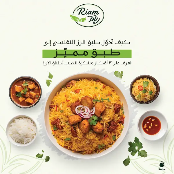 شريحة 1 من 3: من طبق تقليدي إلى طبق مميّز