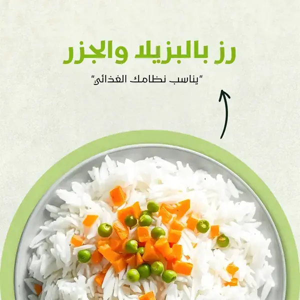 شريحة 2 من 3: ثلاث وصفات بأرز واحد