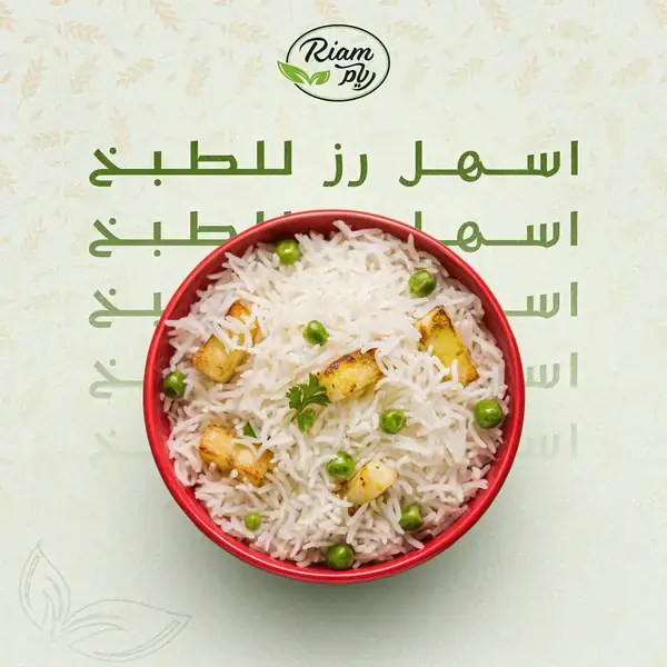 منشور: أسهل رزّ للطبخ