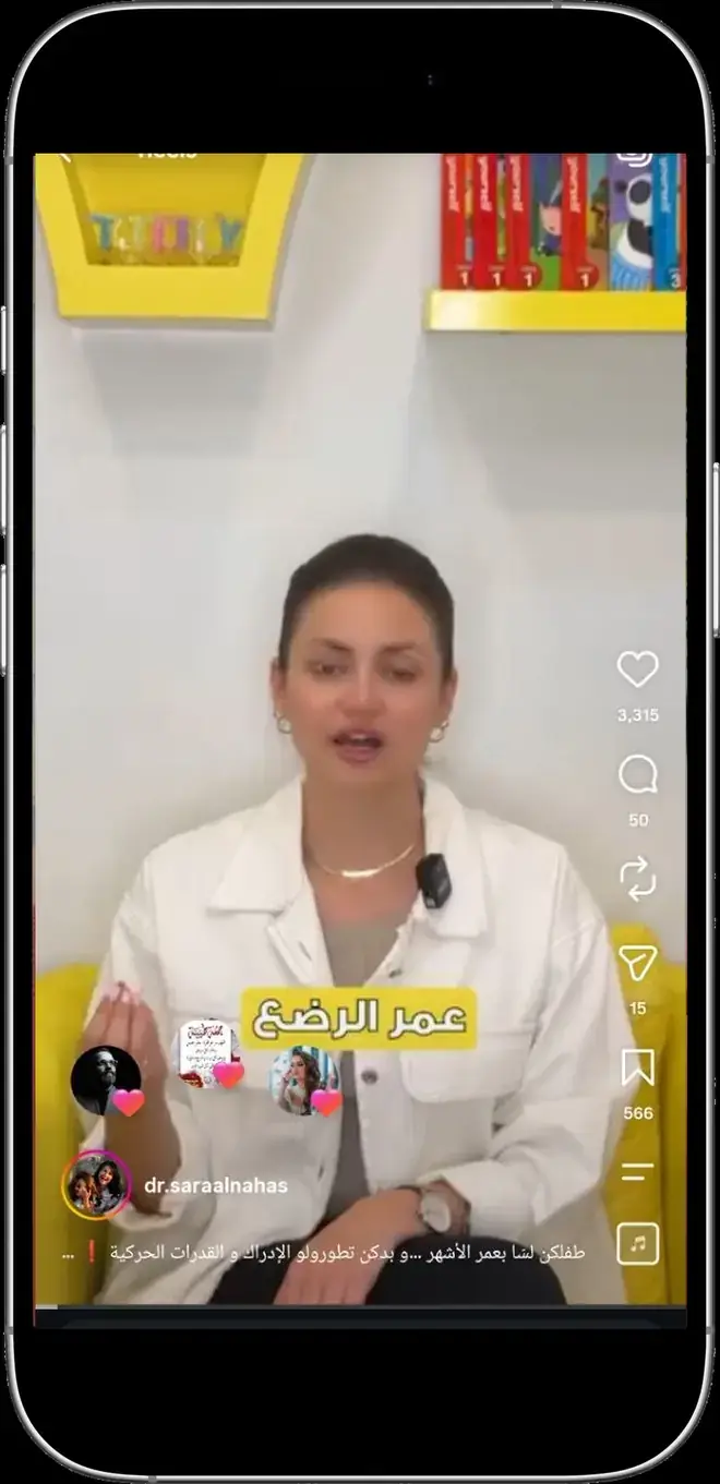 فيديو د. سارة قبل التدخّل