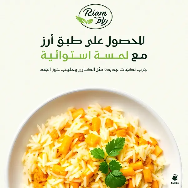 شريحة 3 من 3: من طبق تقليدي إلى طبق مميّز