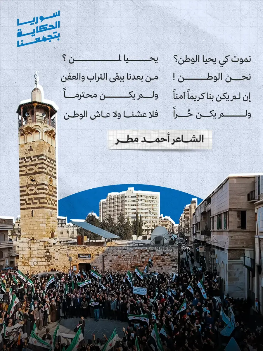 منشور: مقطع من قصيدة أحمد مطر