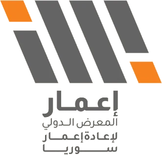 إعمار · المعرض الدولي لإعادة إعمار سوريا