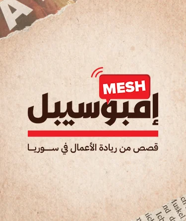 بودكاست مِش إمبوسيبل