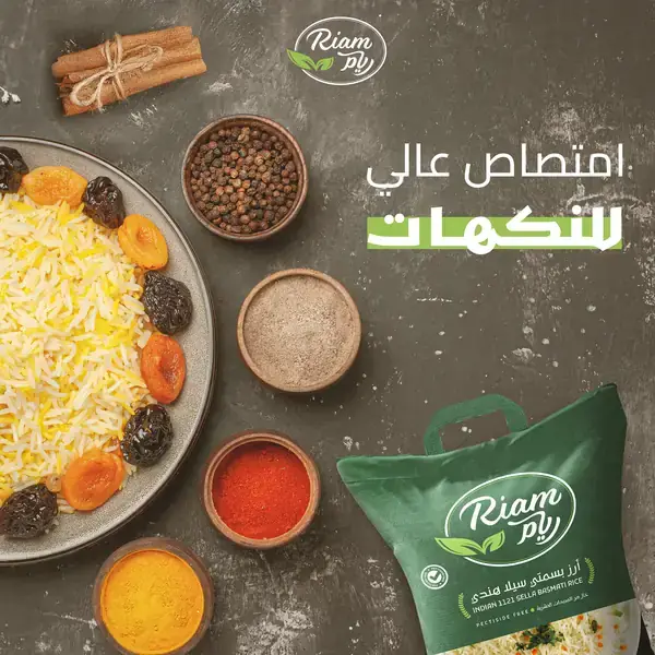 منشور: امتصاص عالٍ للنكهات