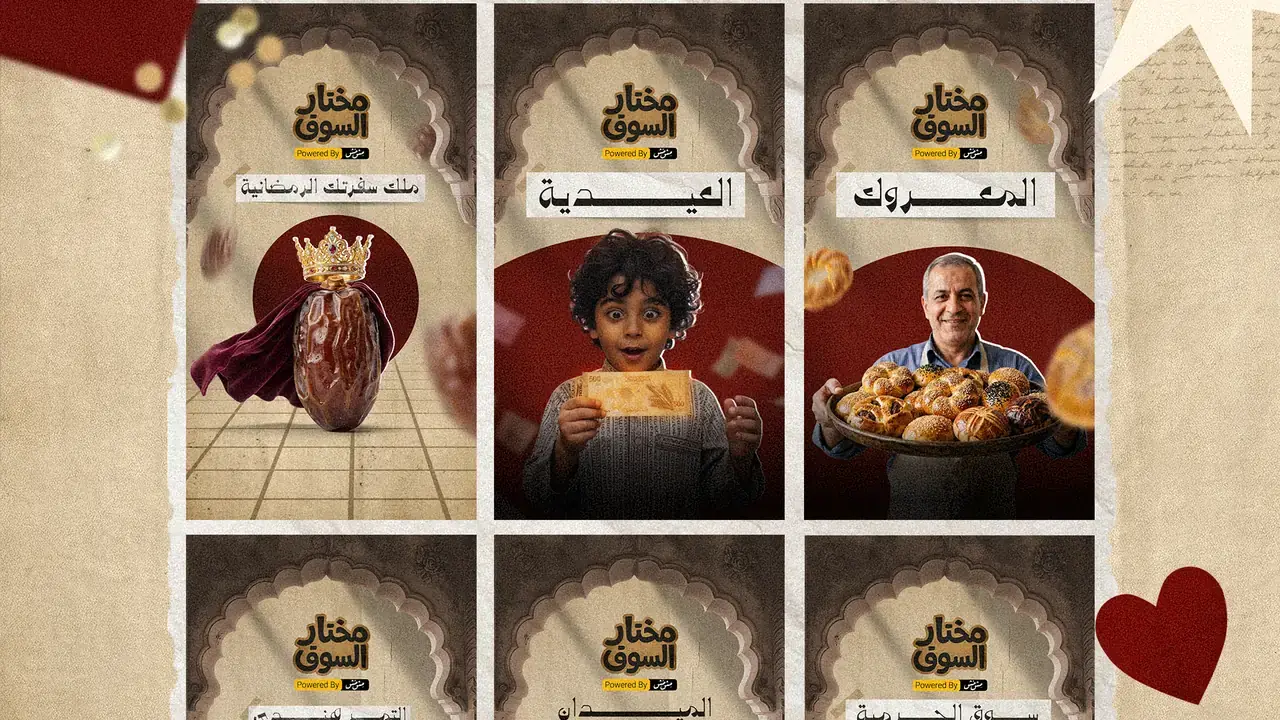 لوح مود مختار السوق · الفريم ٠٥