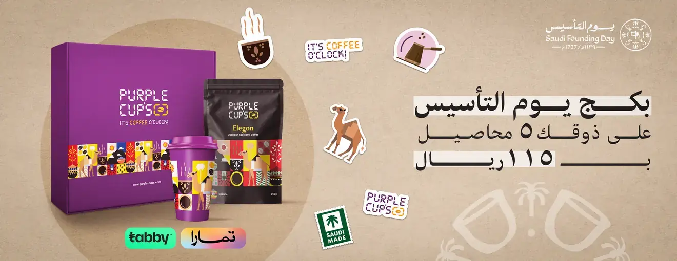 باقة يوم التأسيس السعودي