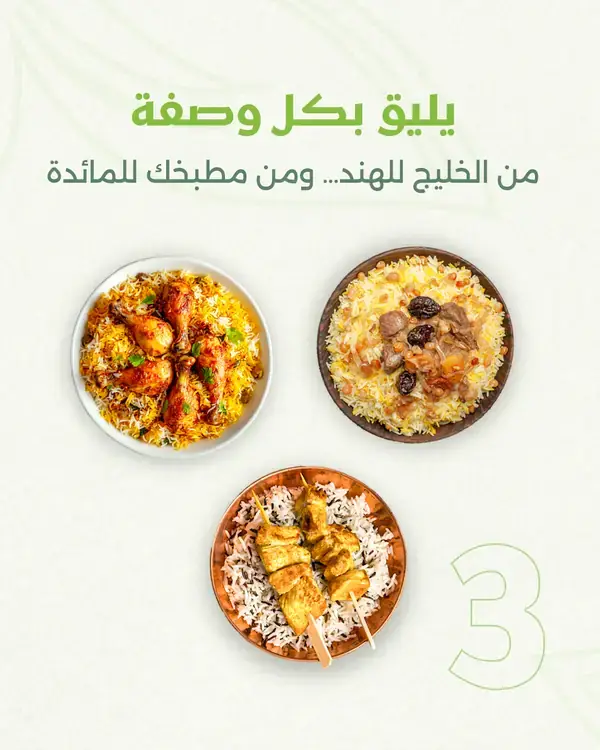 شريحة 4 من 5: لماذا أرز ريام؟