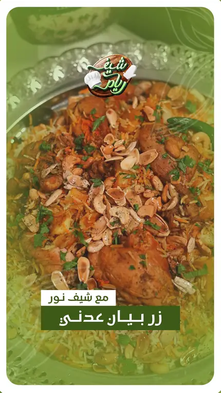 حلقة زر بيار عدني