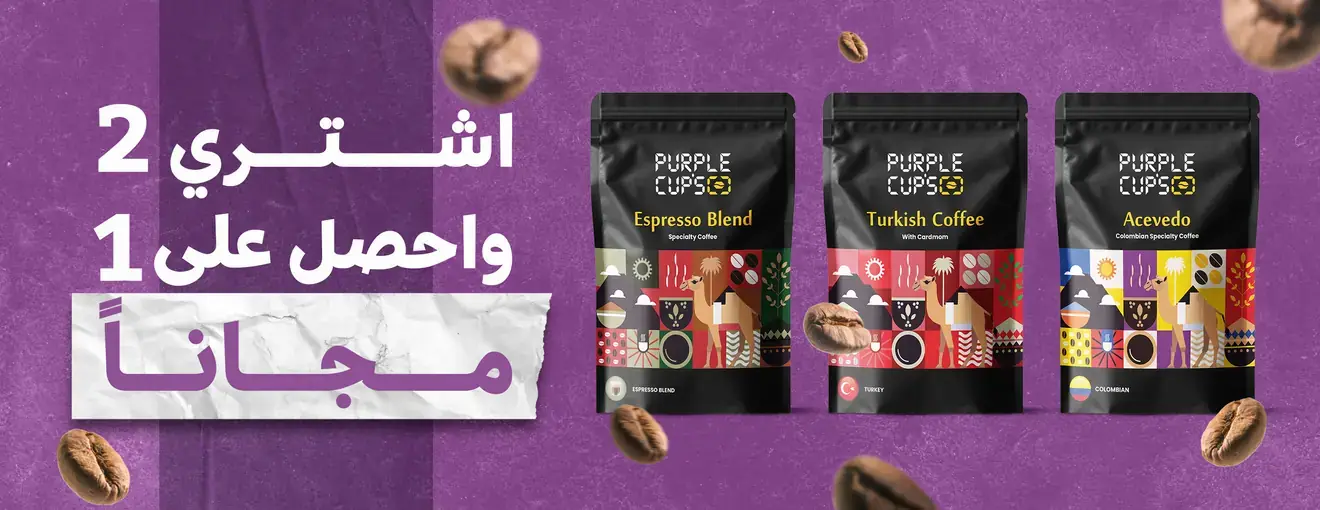 عرض اشترِ ٢ واحصل على ١ مجاناً