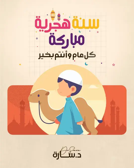 منشور د. سارة
