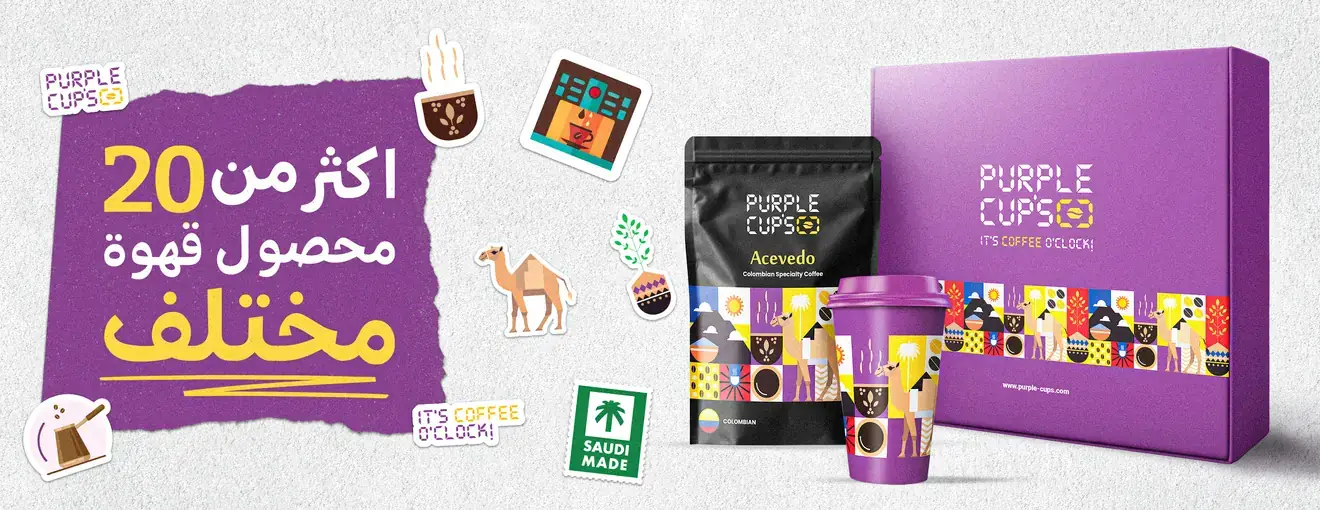 بانر: أكثر من ٢٠ محصول قهوة مختلف